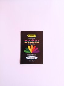 Aniliniai dažai kiaušinių medvilnės dažymui, vyšninė spalva