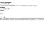 Glaistas PENOSIL Plasterseal 650, 5 l, baltos spalvos, paruoštas naudoti gipso siūlėms