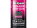 Mišinys HI-GEAR HG9025, aušinimo sistemos ir radiatoriaus remontui, 325 ml